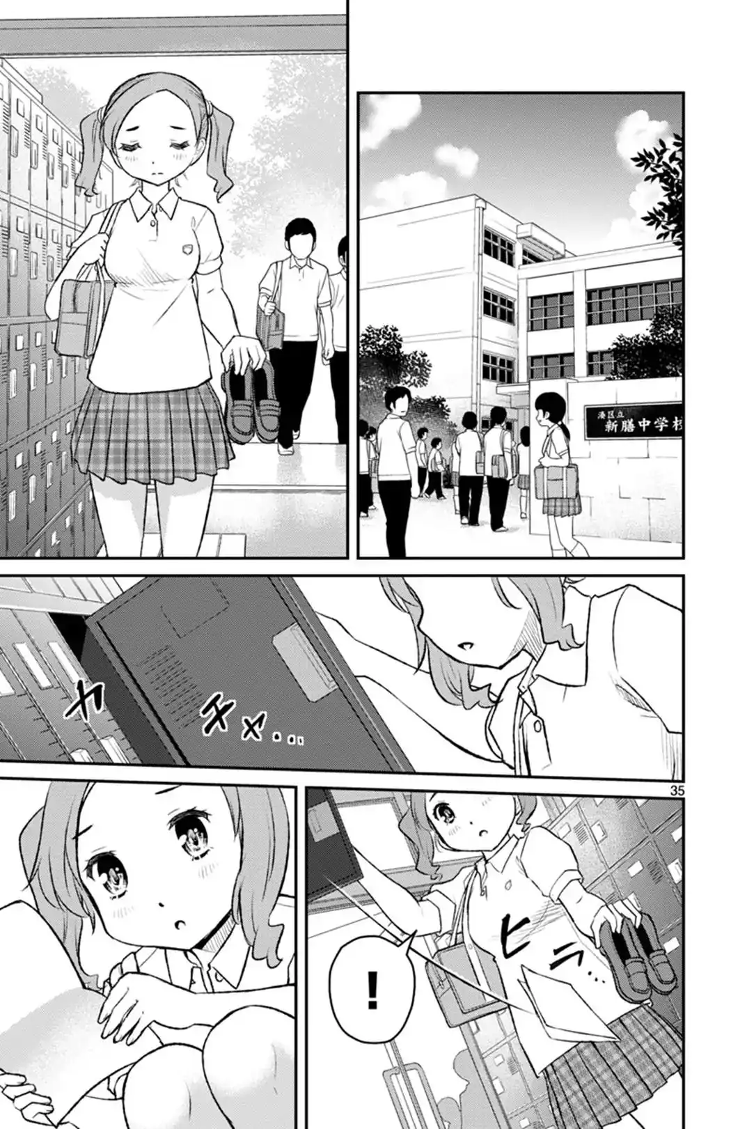 Mahou Shoujo Site Sept Chapter 1 33